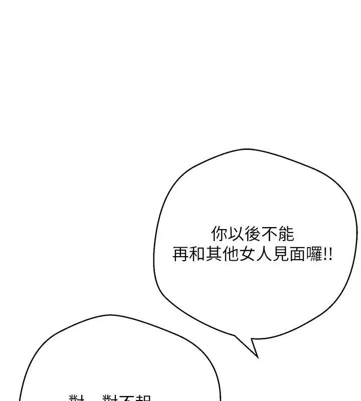 《币转人生》第61话图139