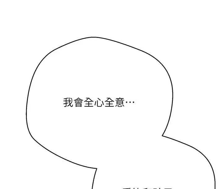 《币转人生》第61话图142