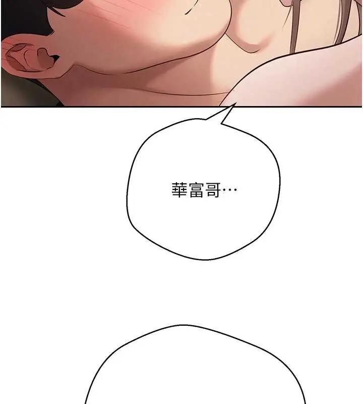 《币转人生》第61话图144