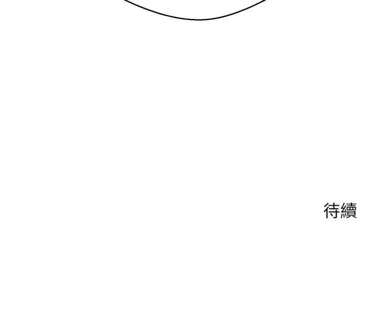 《币转人生》第61话图168