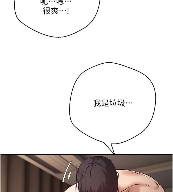 《币转人生》第61话图21