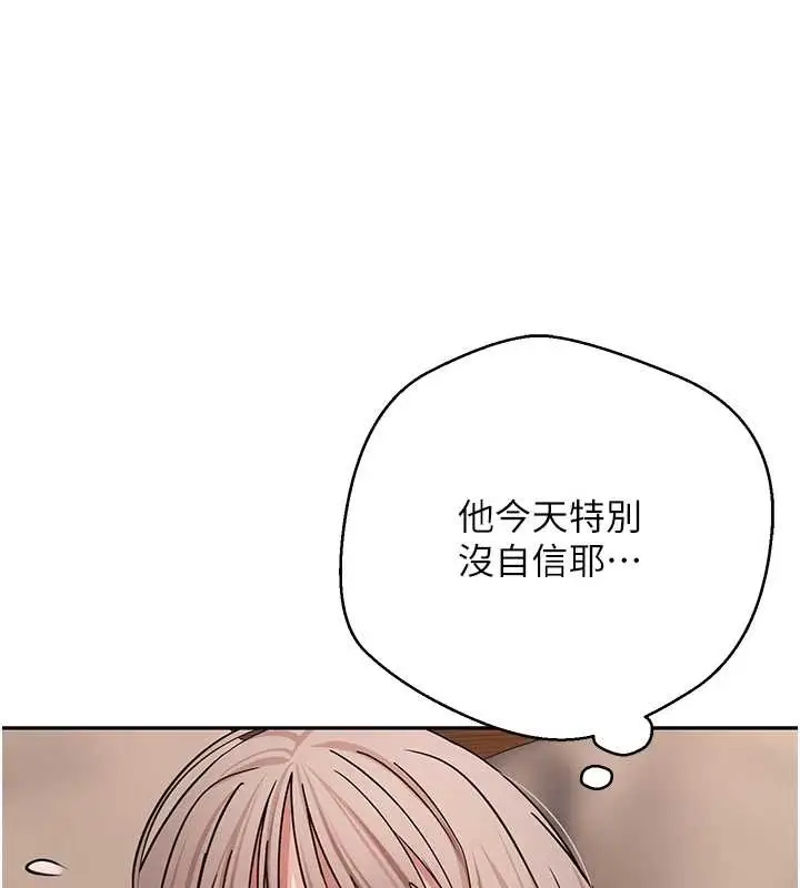 《币转人生》第61话图24
