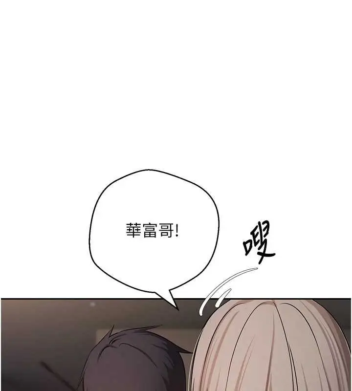《币转人生》第61话图26