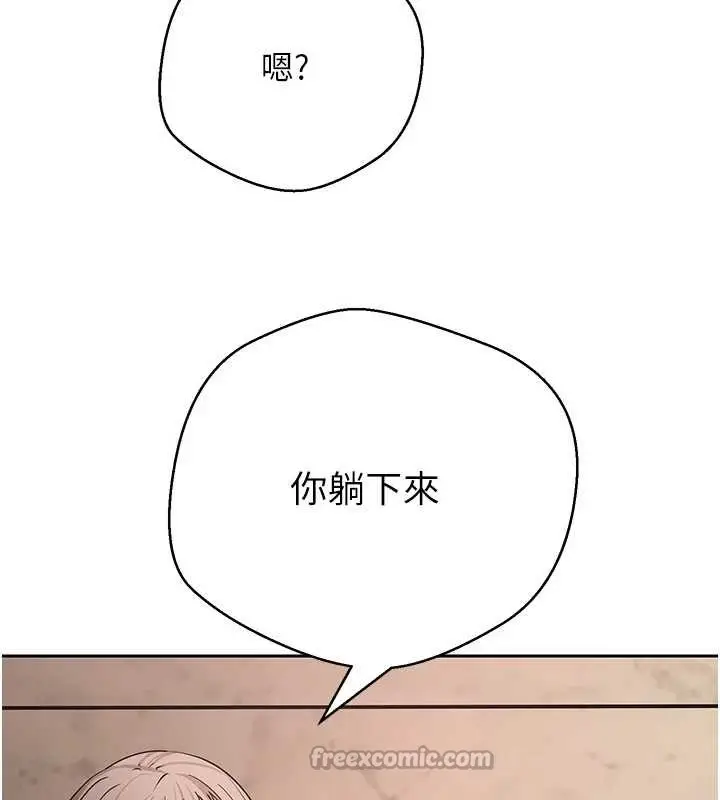 《币转人生》第61话图28