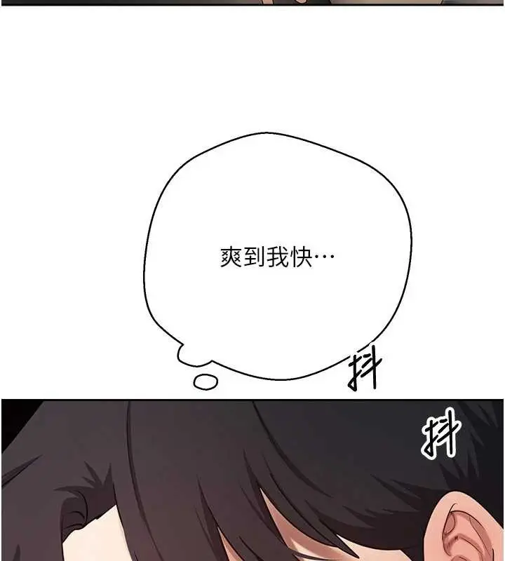 《币转人生》第61话图3