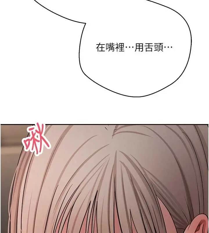 《币转人生》第61话图54