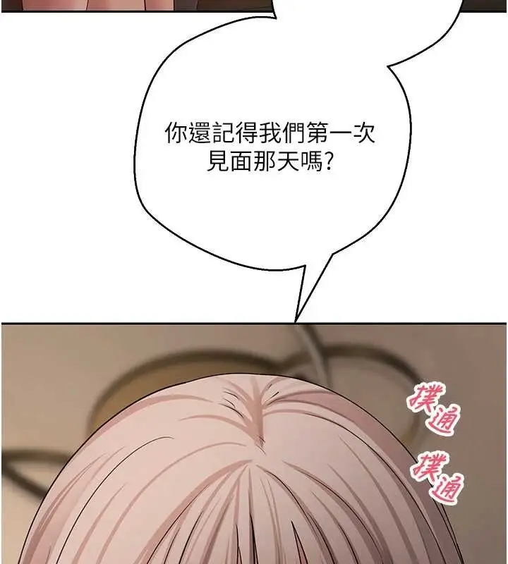 《币转人生》第61话图78