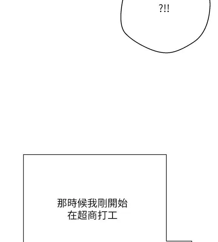 《币转人生》第61话图85