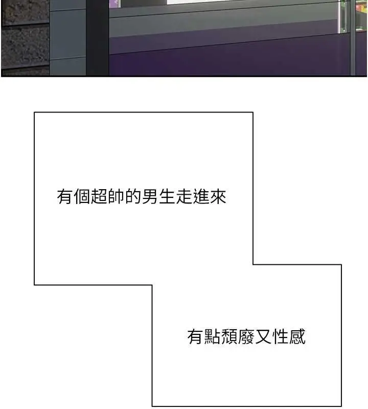 《币转人生》第61话图87