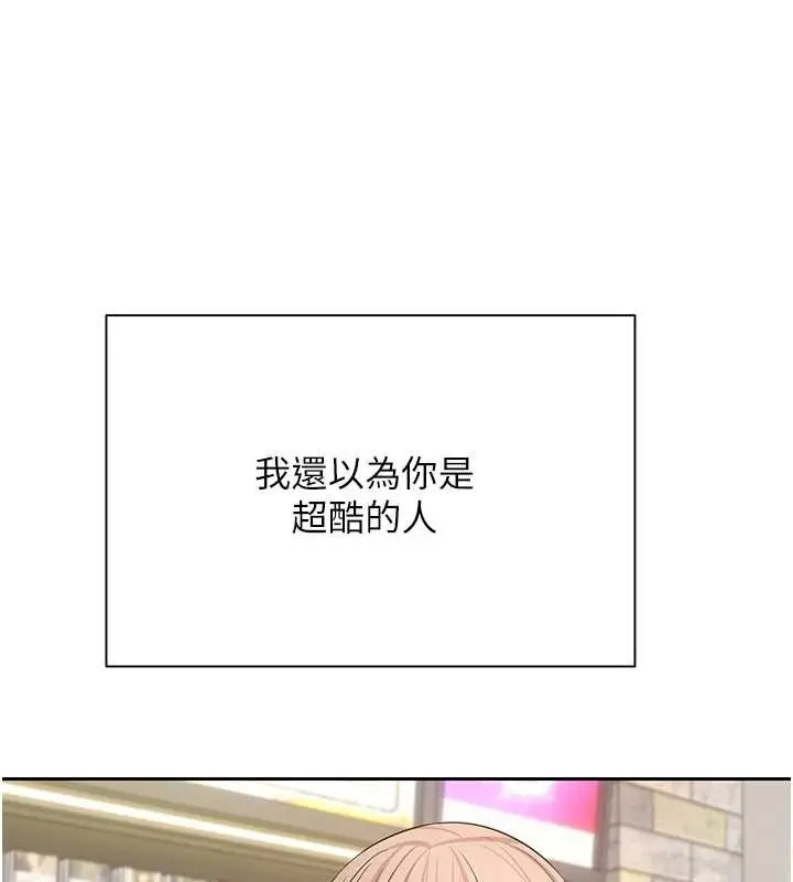《币转人生》第61话图93
