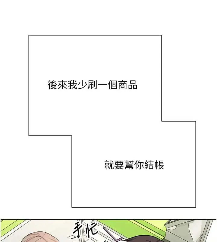 《币转人生》第61话图95