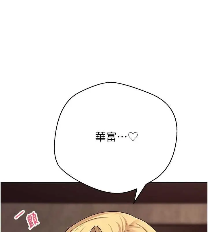 《币转人生》第63话图127