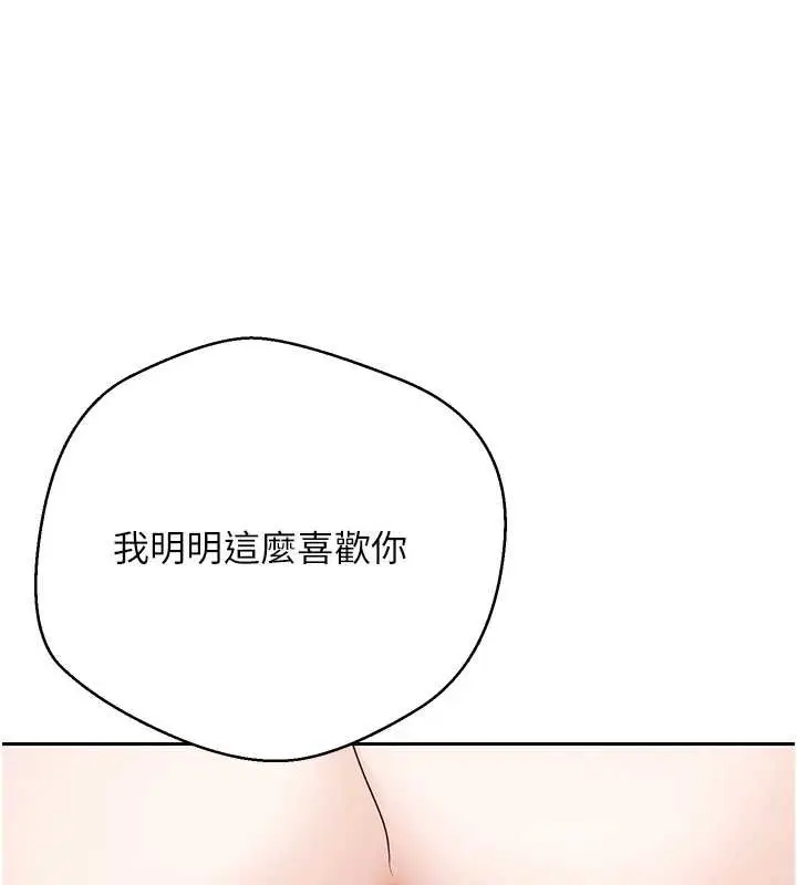《币转人生》第63话图138