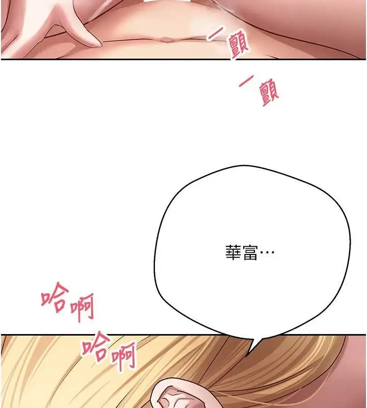 《币转人生》第63话图144