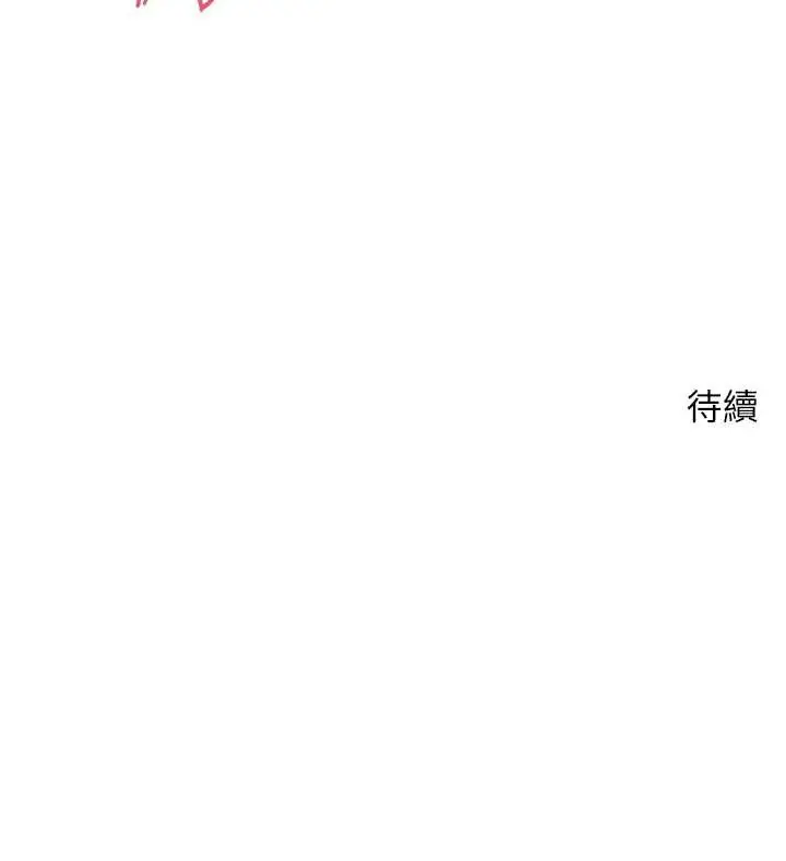 《币转人生》第63话图148