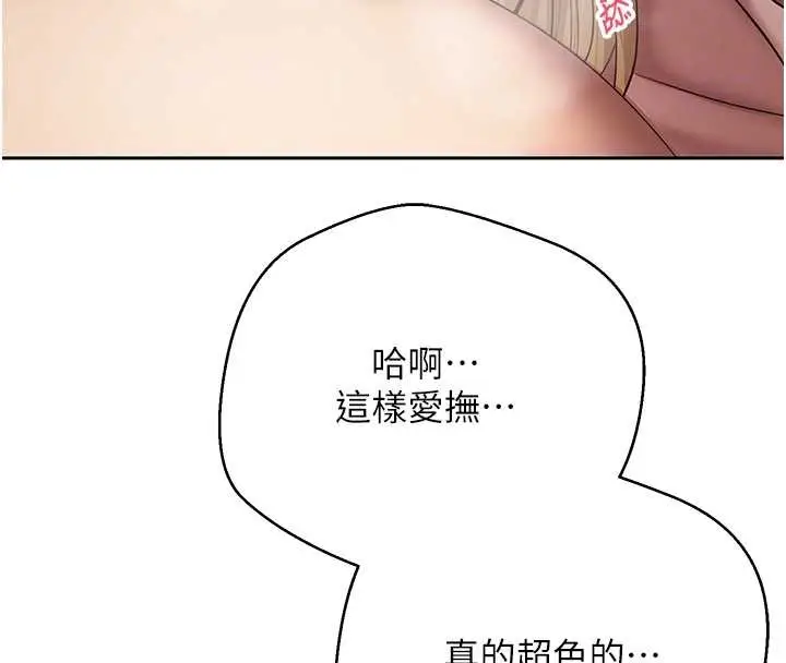 《币转人生》第63话图35