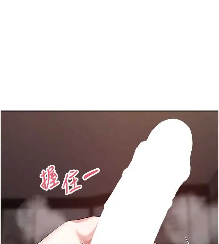 《币转人生》第63话图45