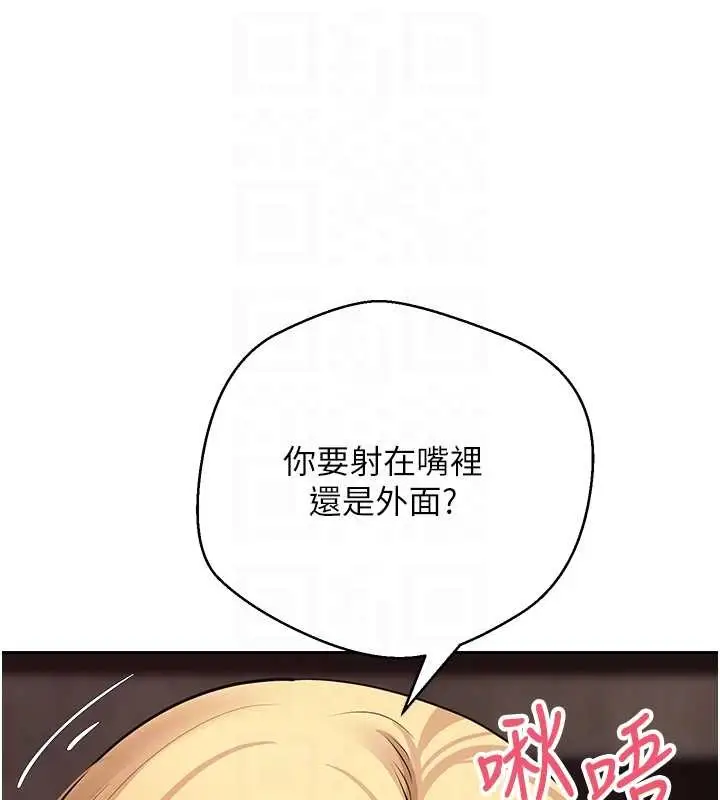 《币转人生》第63话图60