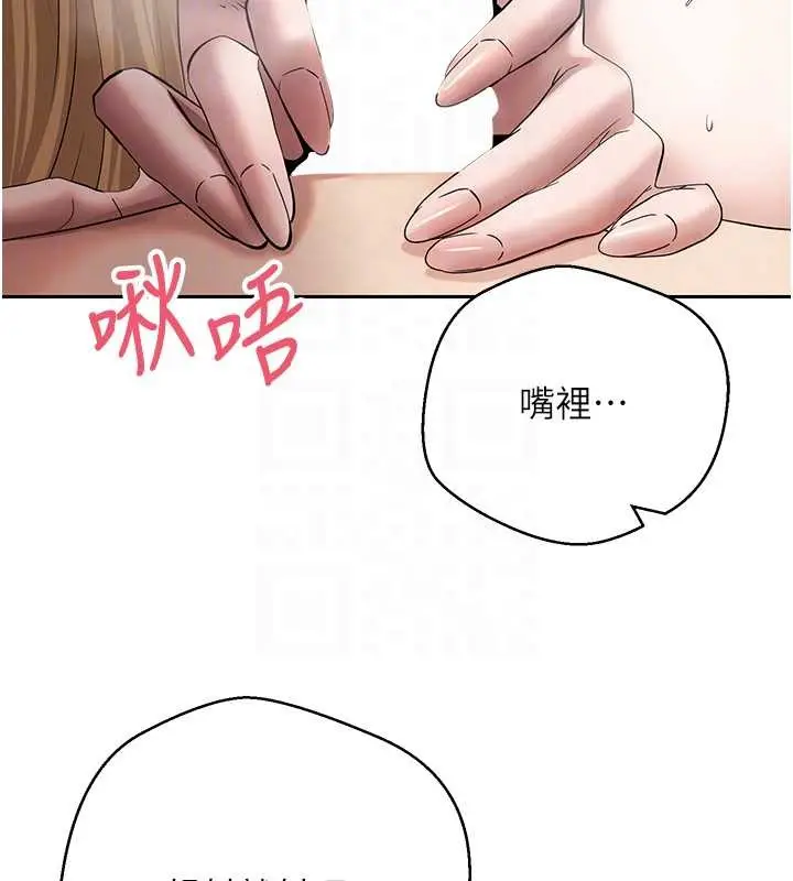 《币转人生》第63话图62
