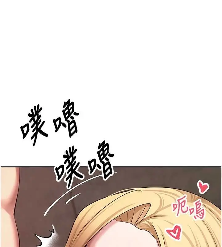 《币转人生》第63话图71