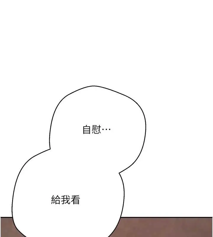 《币转人生》第63话图94