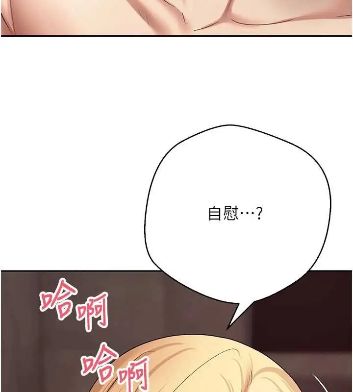 《币转人生》第63话图96
