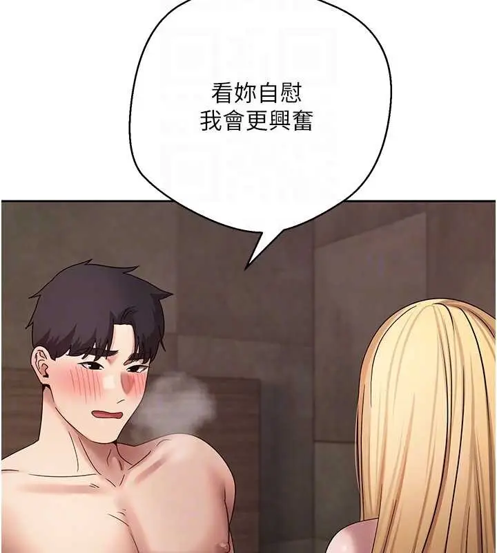 《币转人生》第63话图99