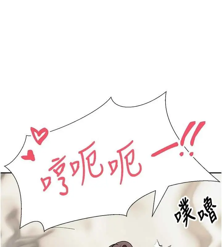《币转人生》第66话图22