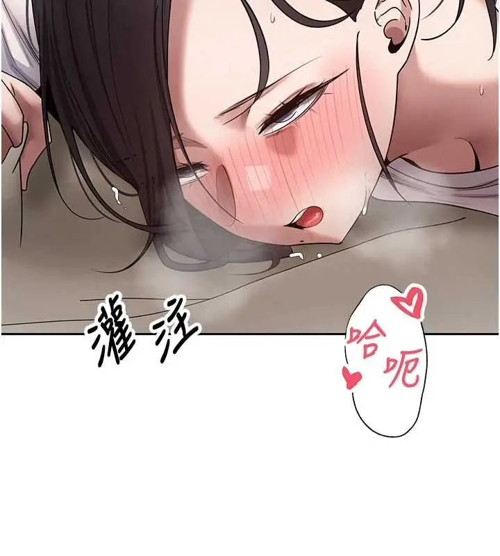 《币转人生》第66话图26
