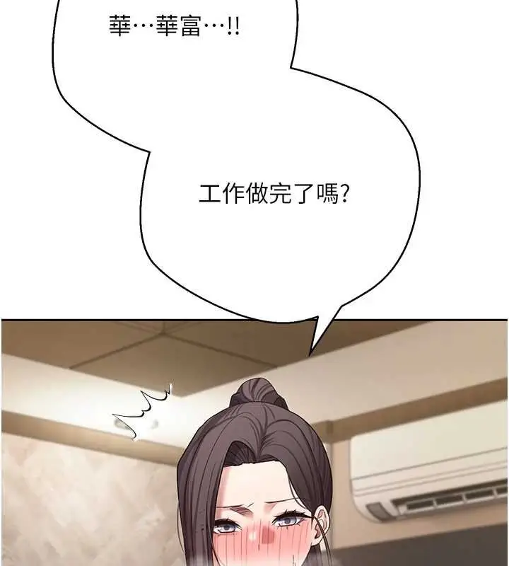 《币转人生》第66话图39