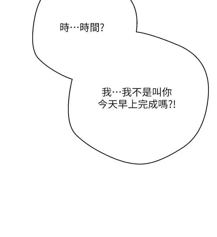 《币转人生》第66话图43