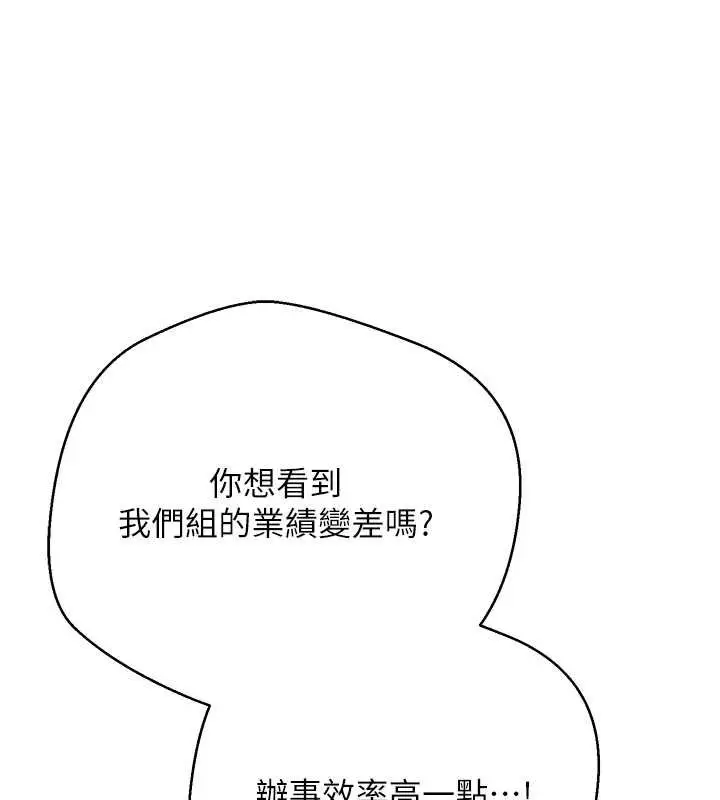 《币转人生》第66话图44