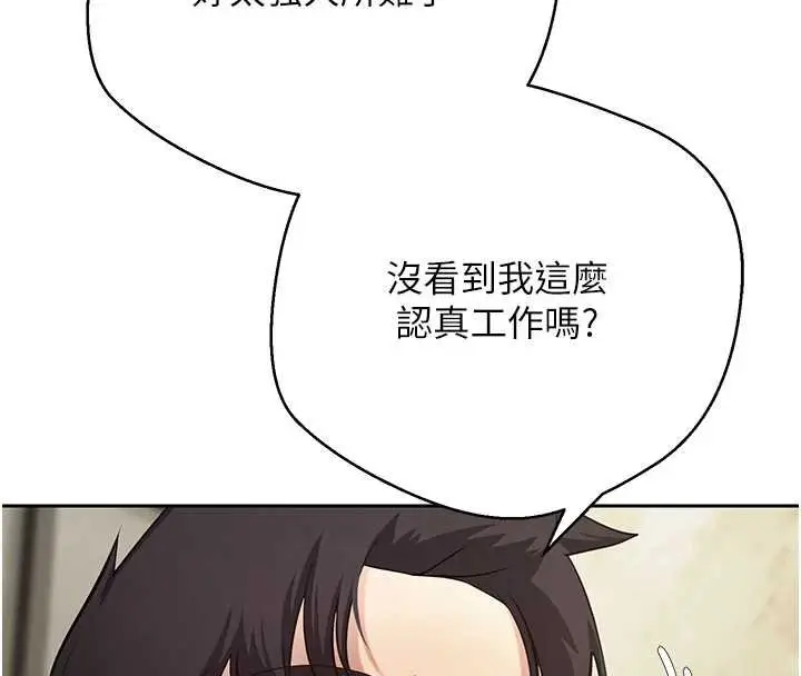 《币转人生》第66话图47