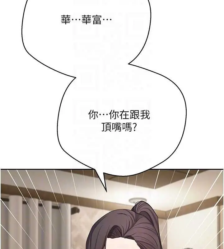 《币转人生》第66话图49