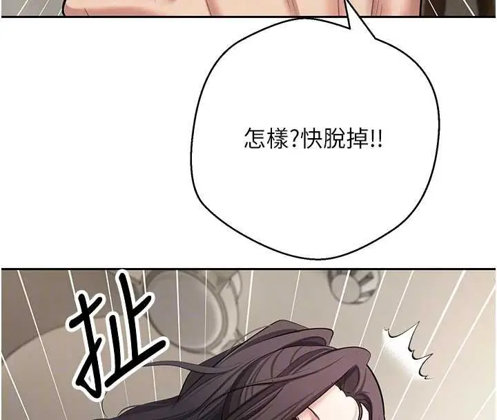 《币转人生》第66话图51