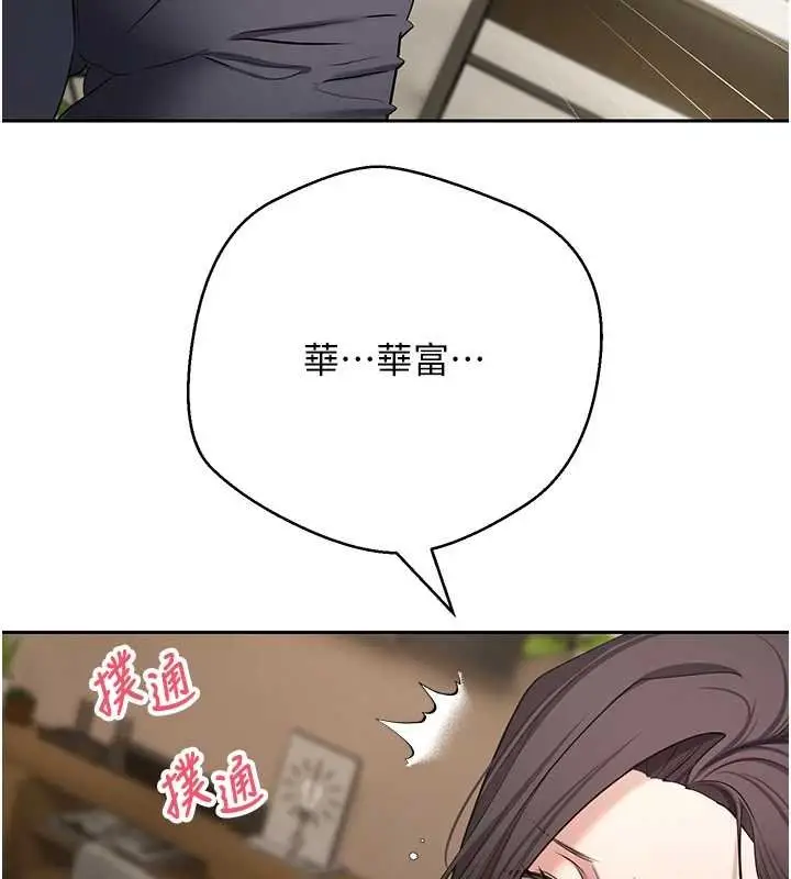 《币转人生》第66话图53