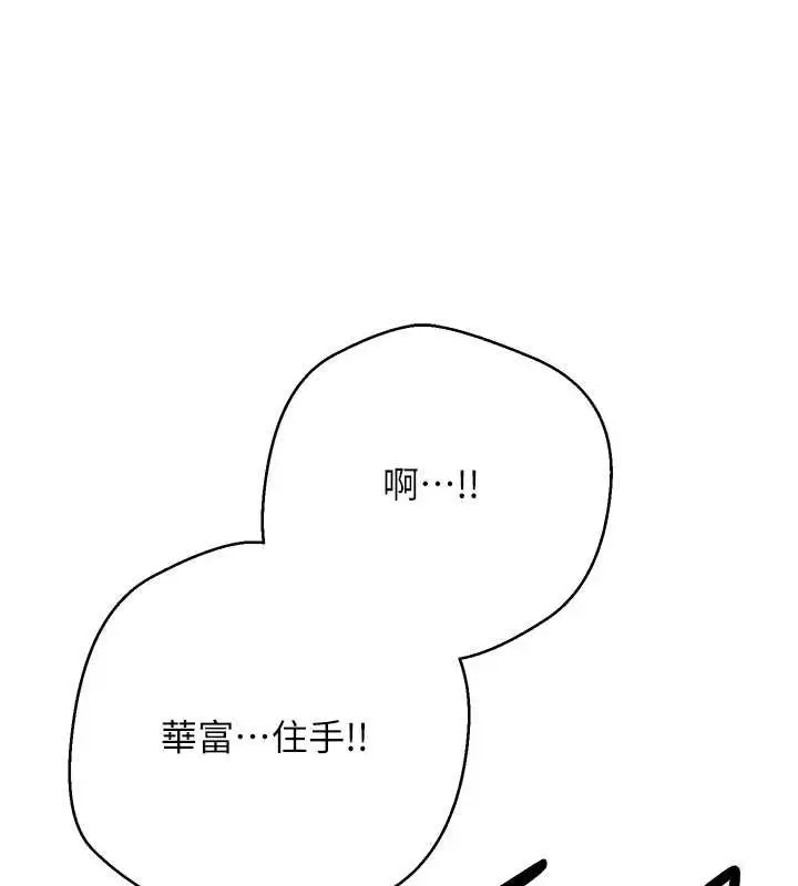 《币转人生》第66话图56