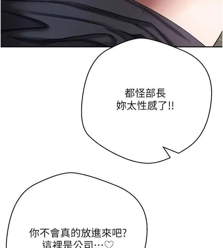 《币转人生》第66话图61