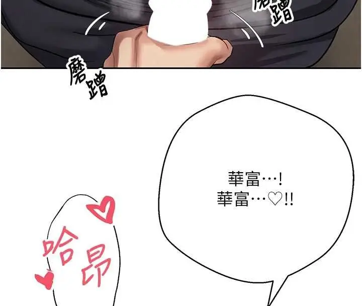 《币转人生》第66话图63