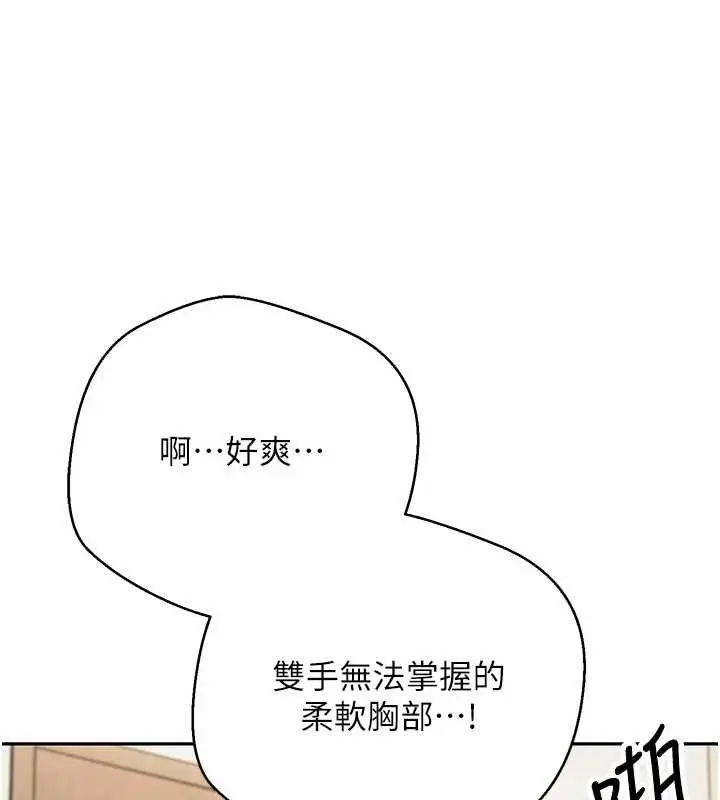 《币转人生》第66话图69