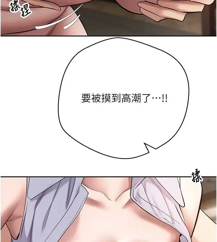 《币转人生》第66话图73