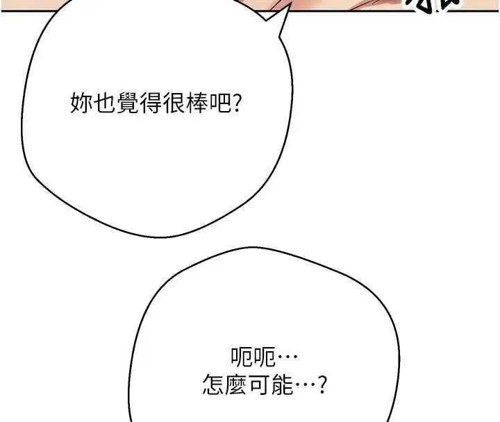 《币转人生》第66话图83