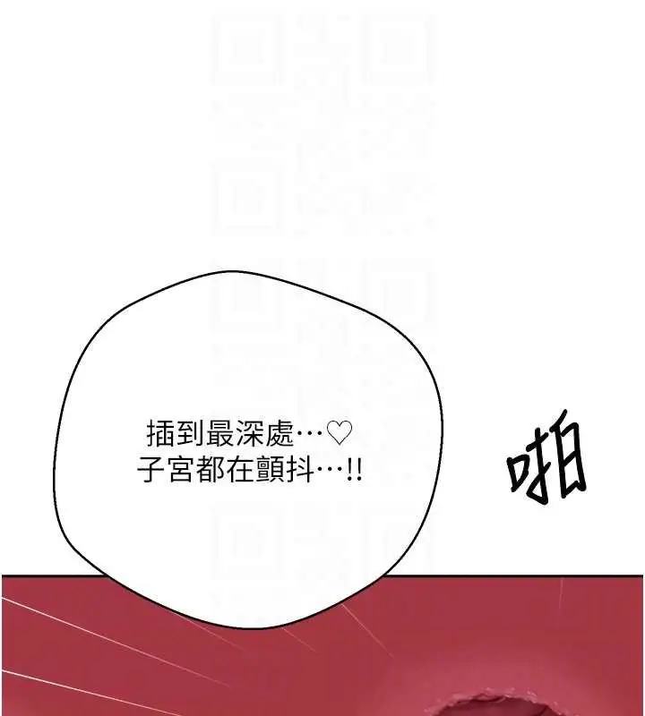 《币转人生》第66话图92