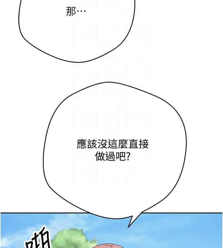 《币转人生》第67话图104