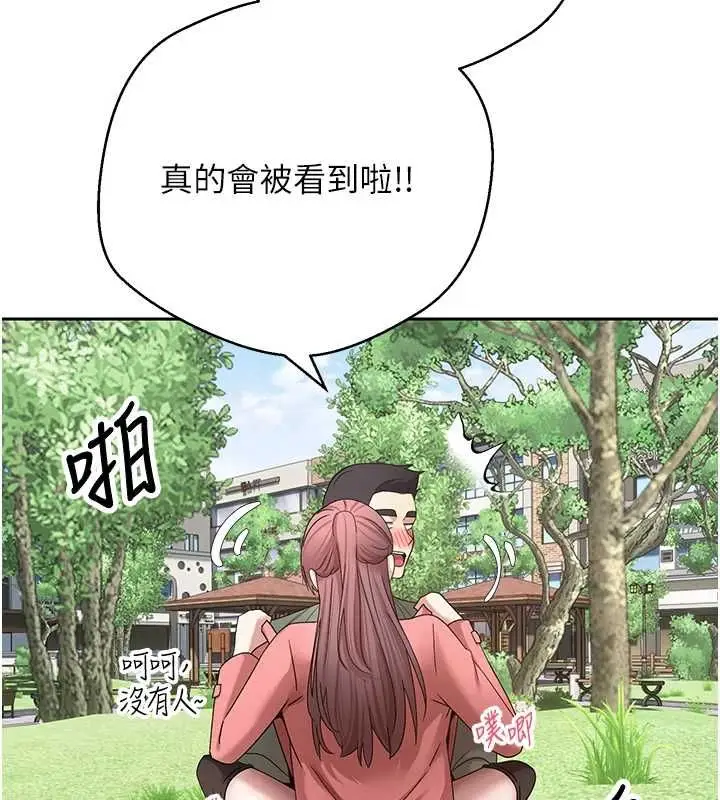 《币转人生》第67话图107