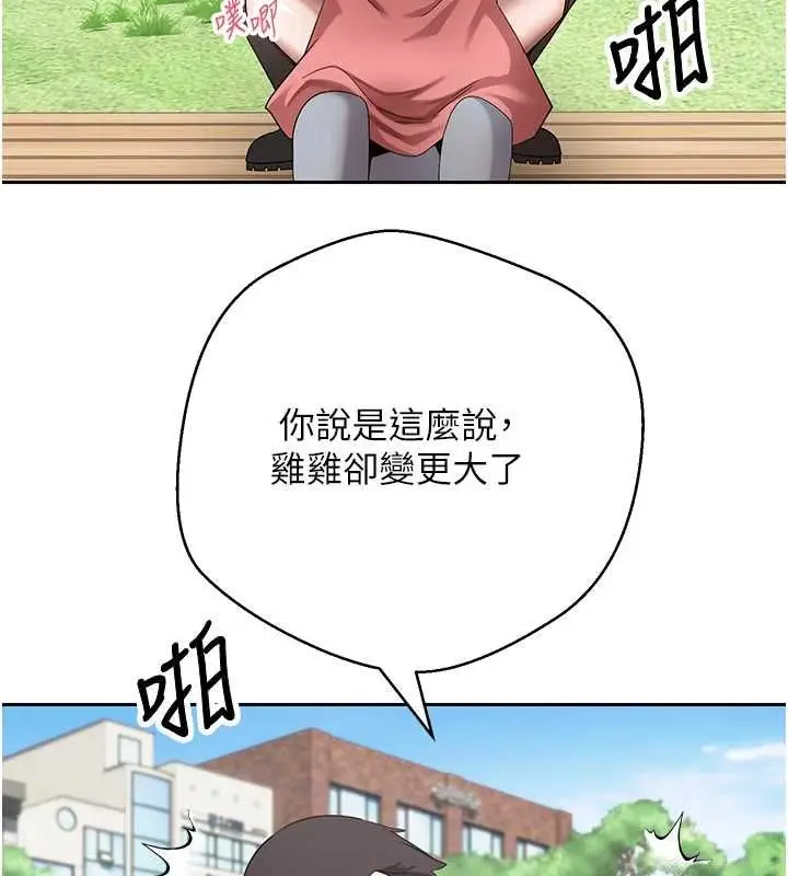 《币转人生》第67话图108