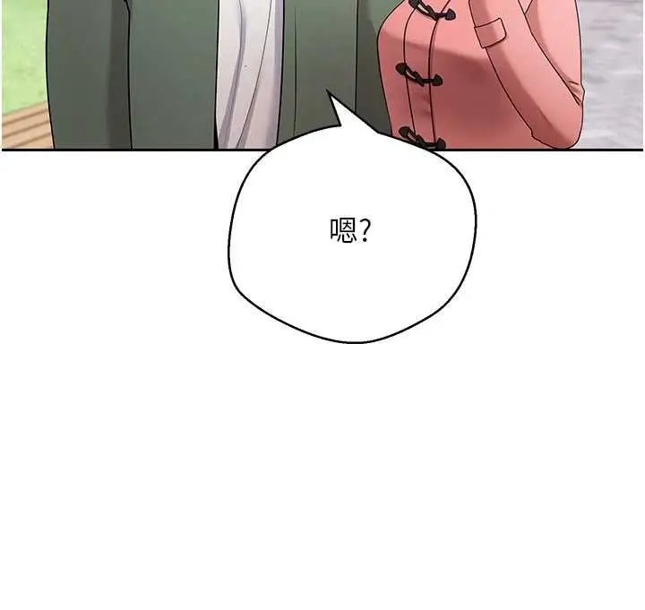 《币转人生》第67话图11
