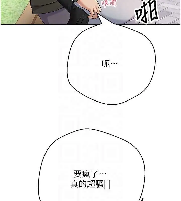 《币转人生》第67话图110
