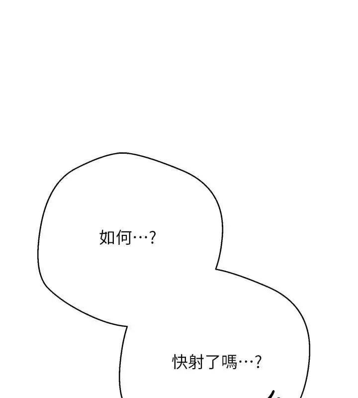 《币转人生》第67话图114
