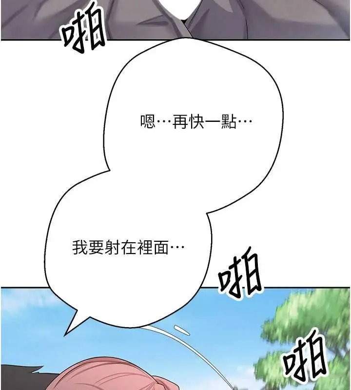 《币转人生》第67话图116